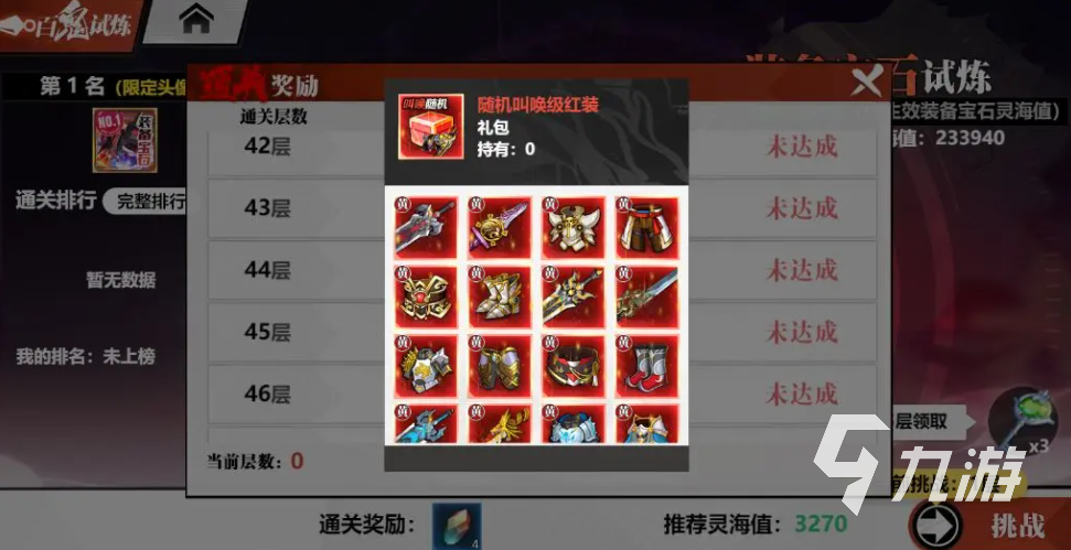 镇魂街武神觉醒什么时候公测 镇魂街武神觉醒公测时间介绍