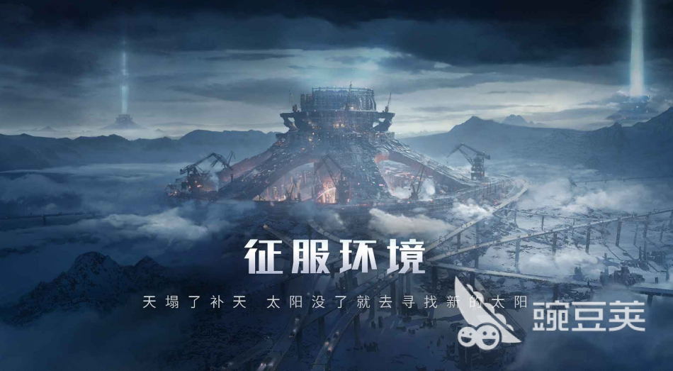 流浪地球手游官网下载链接2023 流浪地球手游下载安装