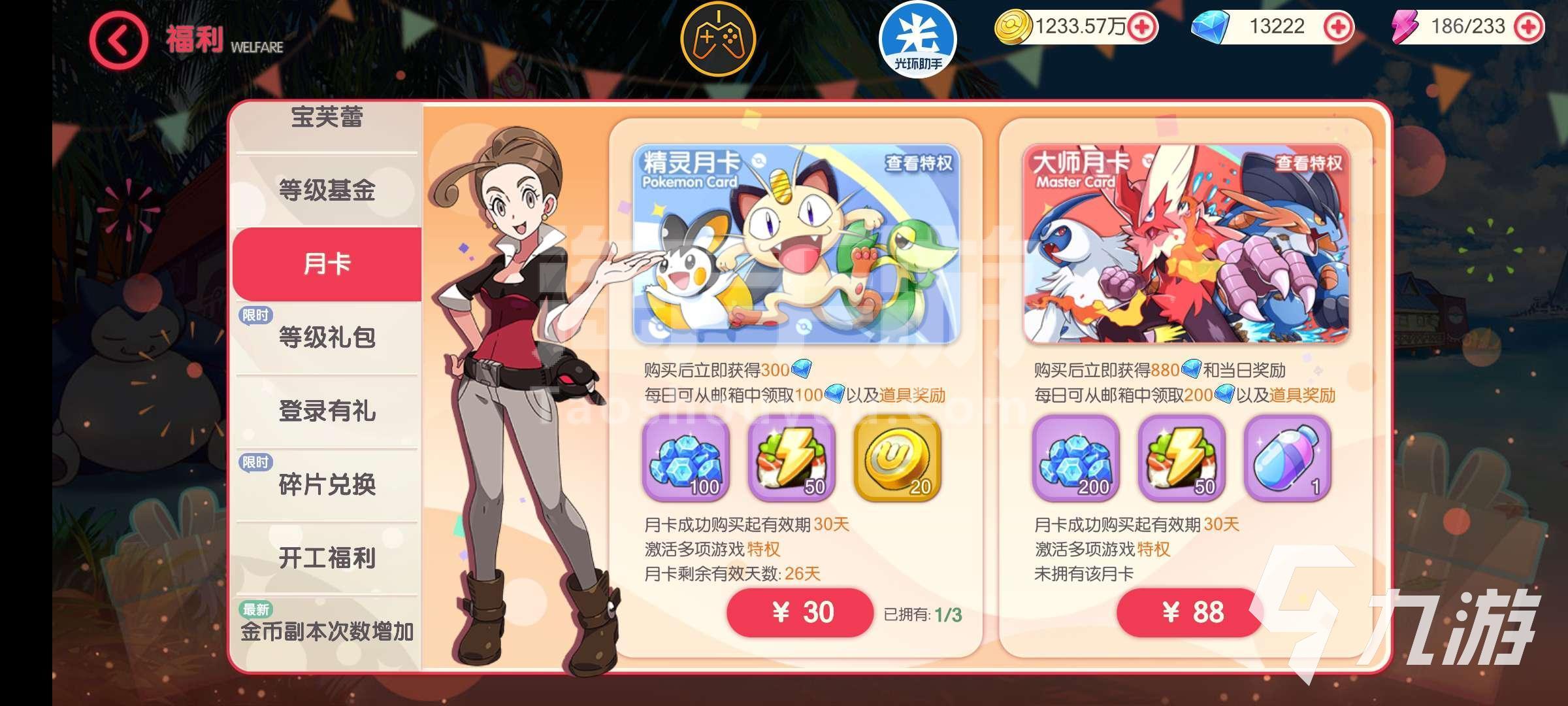 宝可梦手游单机有哪些2023 有趣的宝可梦游戏推荐