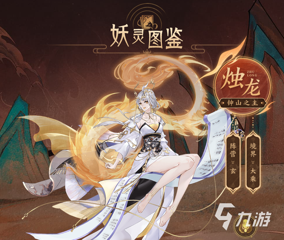 我的御劍日記玄族妖靈有哪些 我的御劍日記玄族妖靈介紹