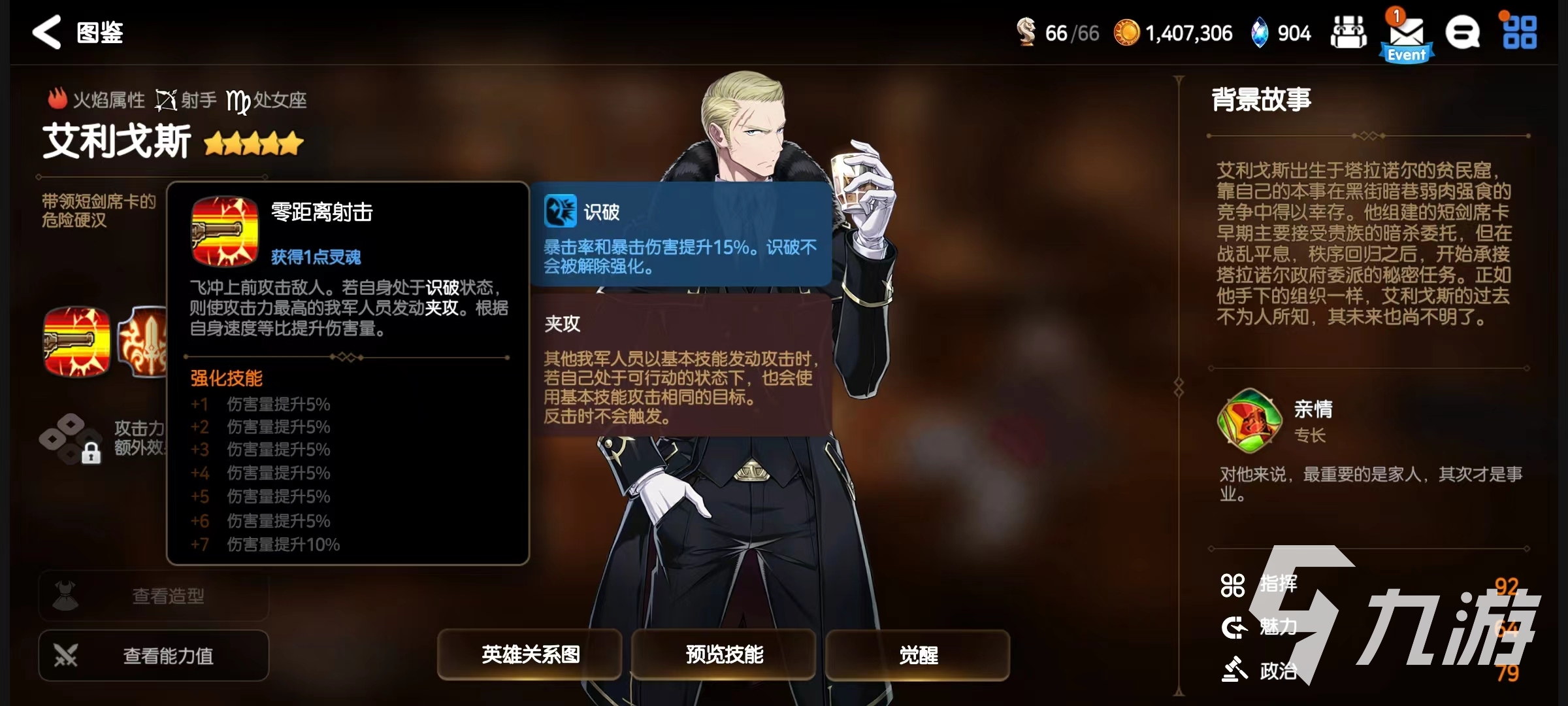 第七史詩(shī)艾利戈斯怎么樣 艾利戈斯技能效果介紹