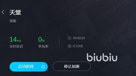 天堂加速器哪个好用 实用的天堂加速器推荐