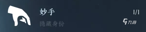 逆水寒手游采摘隐藏身份如何解锁 逆水寒手游采摘隐藏身份解锁方式说明