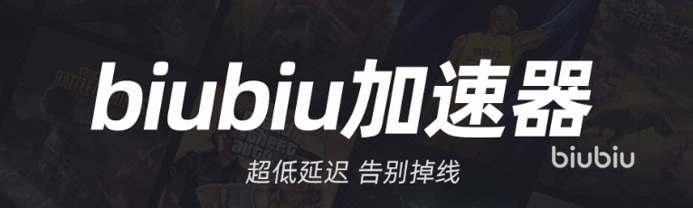 刺客信條英靈殿加速器哪個好用 刺客信條英靈殿加速器選擇推薦
