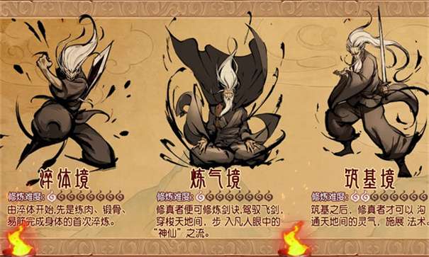修仙三千年什么時(shí)候出 公測(cè)上線時(shí)間預(yù)告