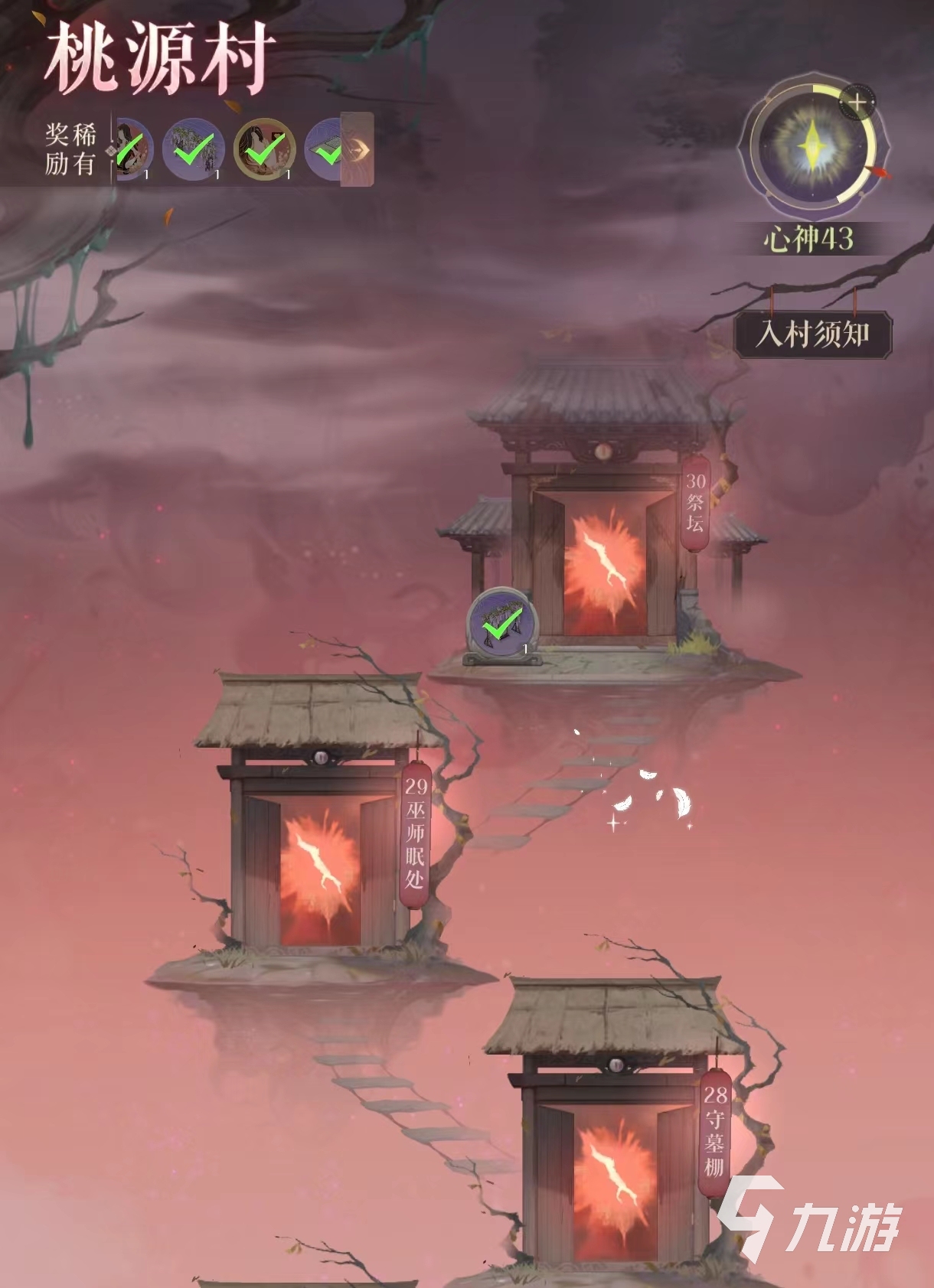代号鸢心神怎么补充更快 代号鸢心神补充方式