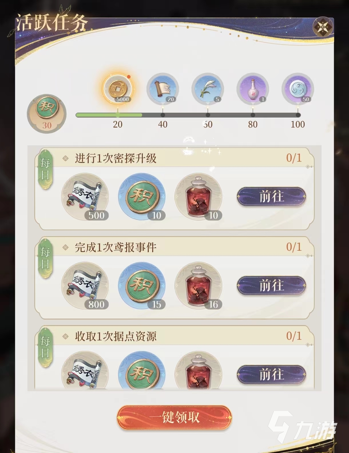 代号鸢臆障是什么东西 代号鸢臆障关卡通关攻略