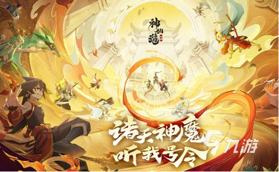 神仙道3神阙风物志玩法是什么 神仙道3神阙风物志玩法解析