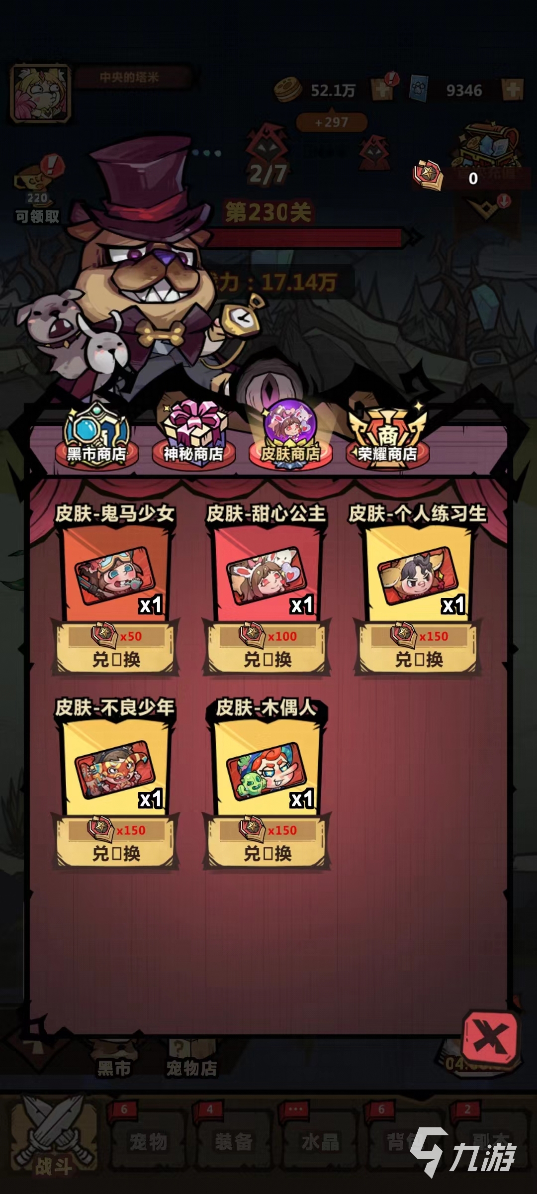 王者獵人皮膚怎么獲得 皮膚獲取途徑介紹