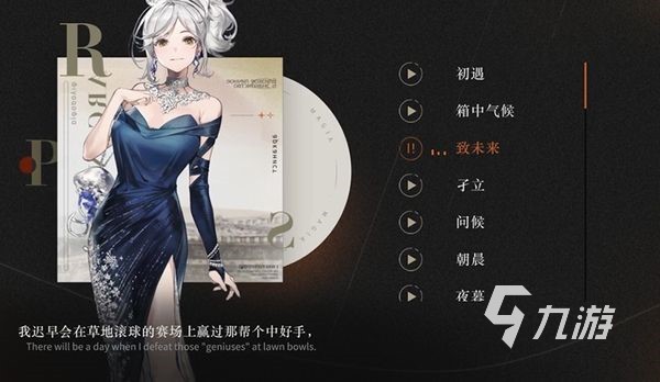 重返未来1999温妮弗雷德心相推荐 温妮弗雷德心相攻略