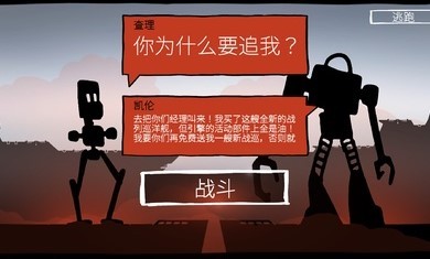 战巡大作战截图2