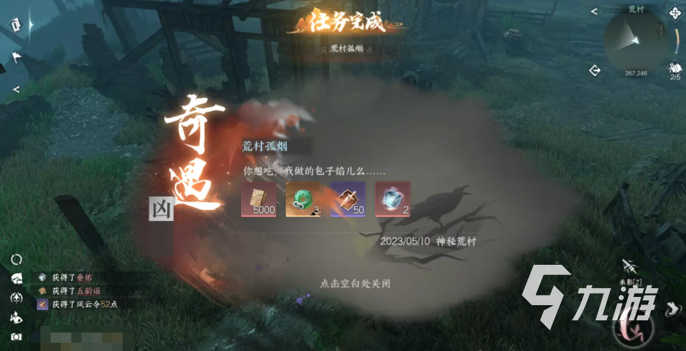 逆水寒手游十大跳崖奇遇怎么玩 逆水寒手游十大跳崖奇遇触发攻略