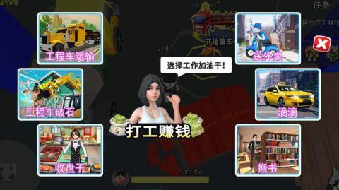 打工我最牛截圖1