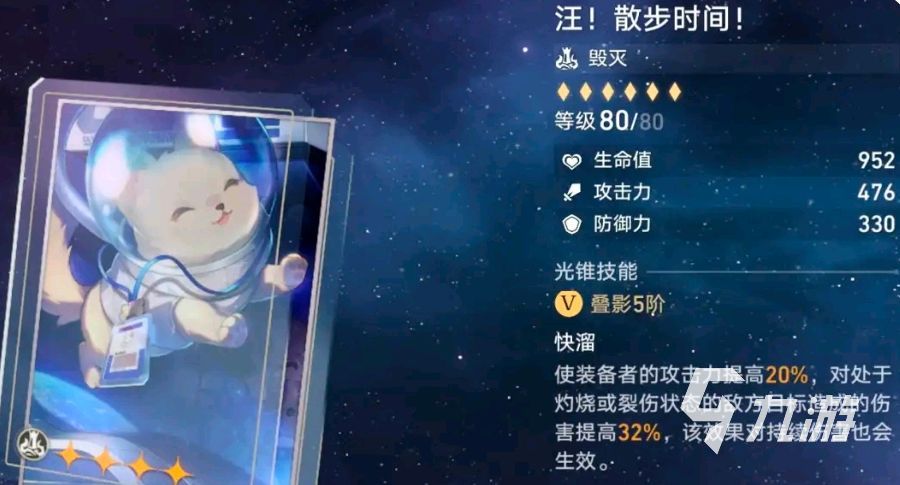 崩壞星穹鐵道平民玩家光錐選擇 崩壞星穹鐵道光錐一覽