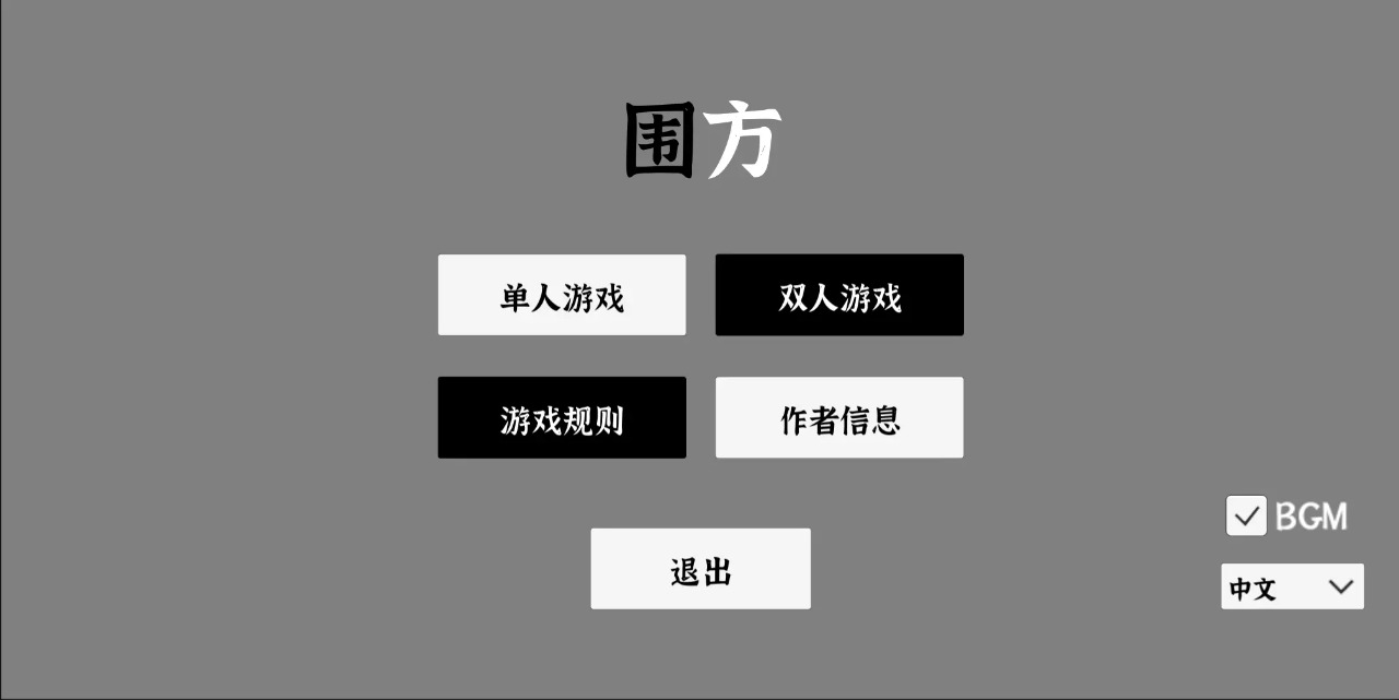 圍方好玩嗎 圍方玩法簡(jiǎn)介