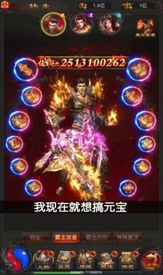 至尊戰(zhàn)士傳奇截圖