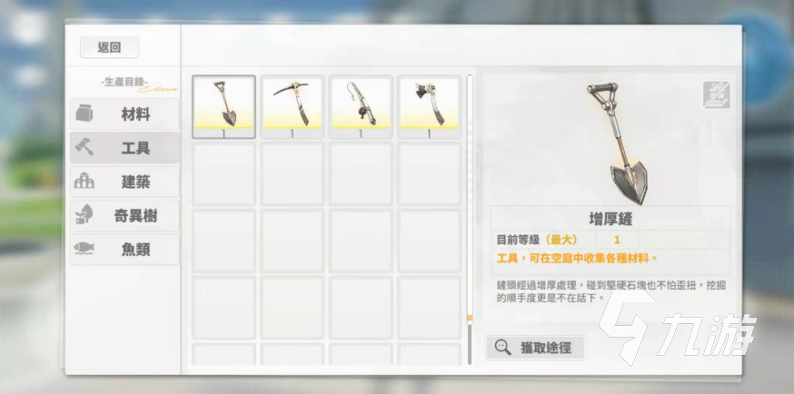 白夜极光工具升级方法介绍 白夜极光工具怎么升级