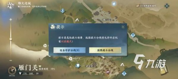 <a id='link_pop' class='keyword-tag' href='https://www.9game.cn/nishuihan1/'>逆水寒手游</a>雁门关山洞位置介绍 逆水寒手游雁门关山洞攻略