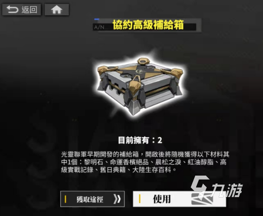 白夜极光补给箱有什么用 白夜极光补给箱用法介绍
