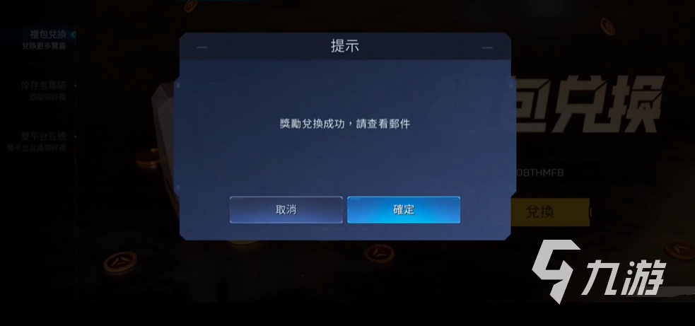 创造吧我们的星球礼包码有哪些 创造吧我们的星球兑换码分享