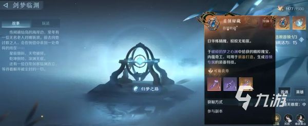 逆水寒手游修为提升攻略 逆水寒手游修为快速提升要点