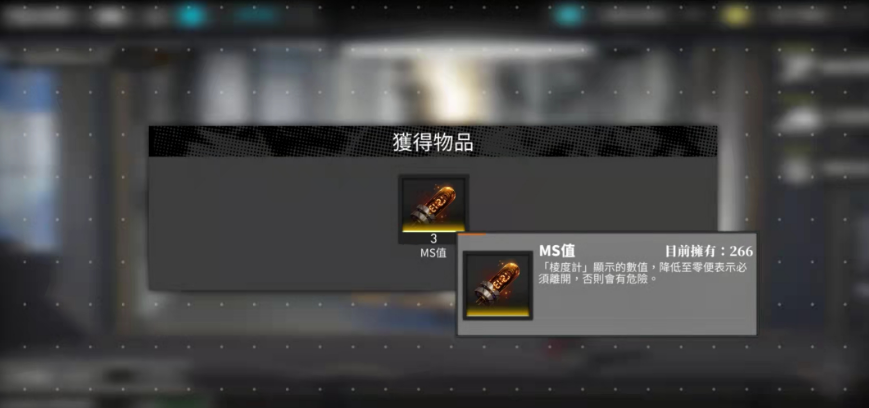 白夜极光ms值是什么 白夜极光ms值用法介绍