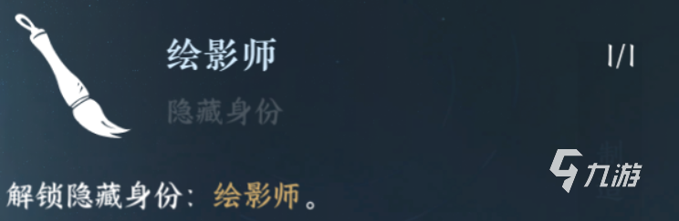 逆水寒手游工艺隐藏身份解锁方式分享 逆水寒手游工艺隐藏身份如何解锁