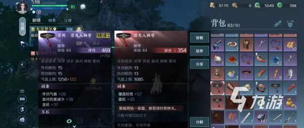 <a id='link_pop' class='keyword-tag' href='https://www.9game.cn/nishuihan1/'>逆水寒手游</a>修为提升攻略 逆水寒手游修为快速提升要点