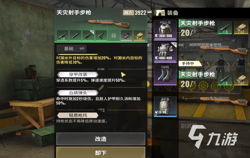超凡先鋒天災(zāi)平民搭配是什么 超凡先鋒天災(zāi)平民套配件推薦