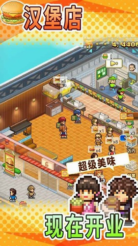 创意汉堡物语截图1