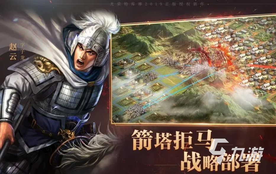火爆的手游三国游戏大全 经典的三国游戏集锦2023