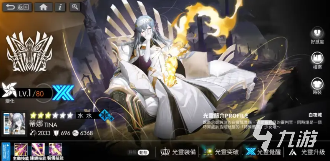白夜极光蒂娜配队怎么选 蒂娜角色配队建议一览