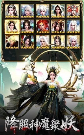 救救哪吒上古传奇截图1