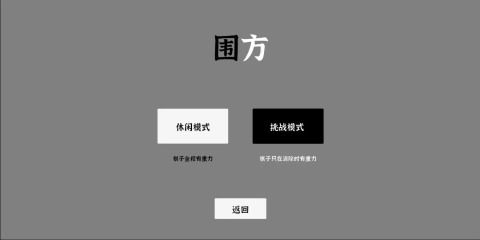 圍方截圖3