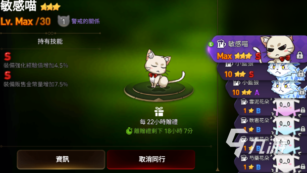 第七史诗宠物选择攻略 第七史诗宠物选择方法说明