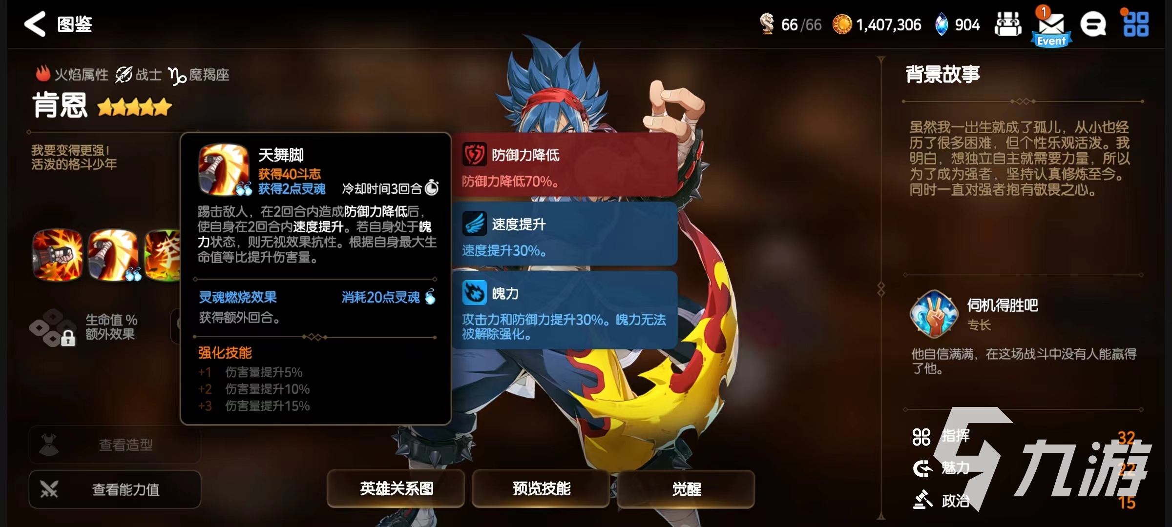 第七史诗肯恩技能好用吗 肯恩技能效果详解