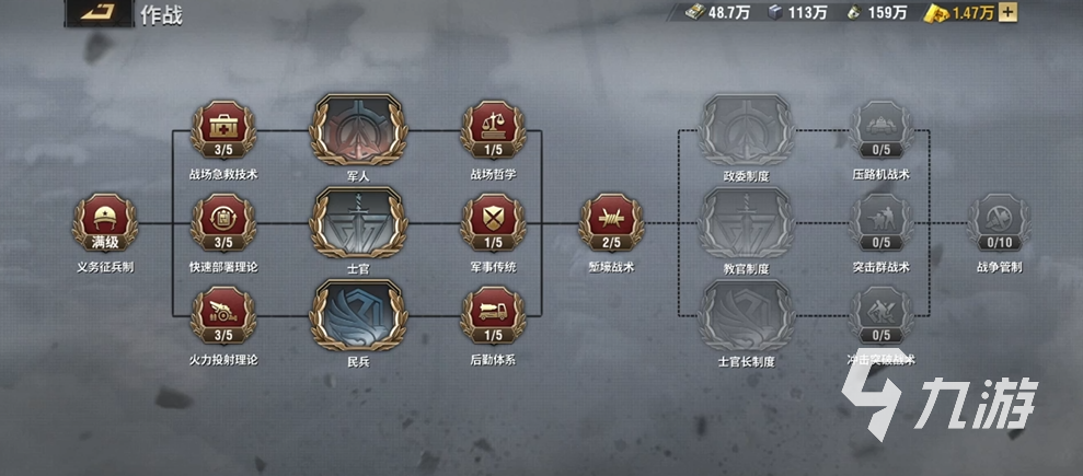 战火勋章前期开荒攻略 战火勋章新手前期开荒详情分享
