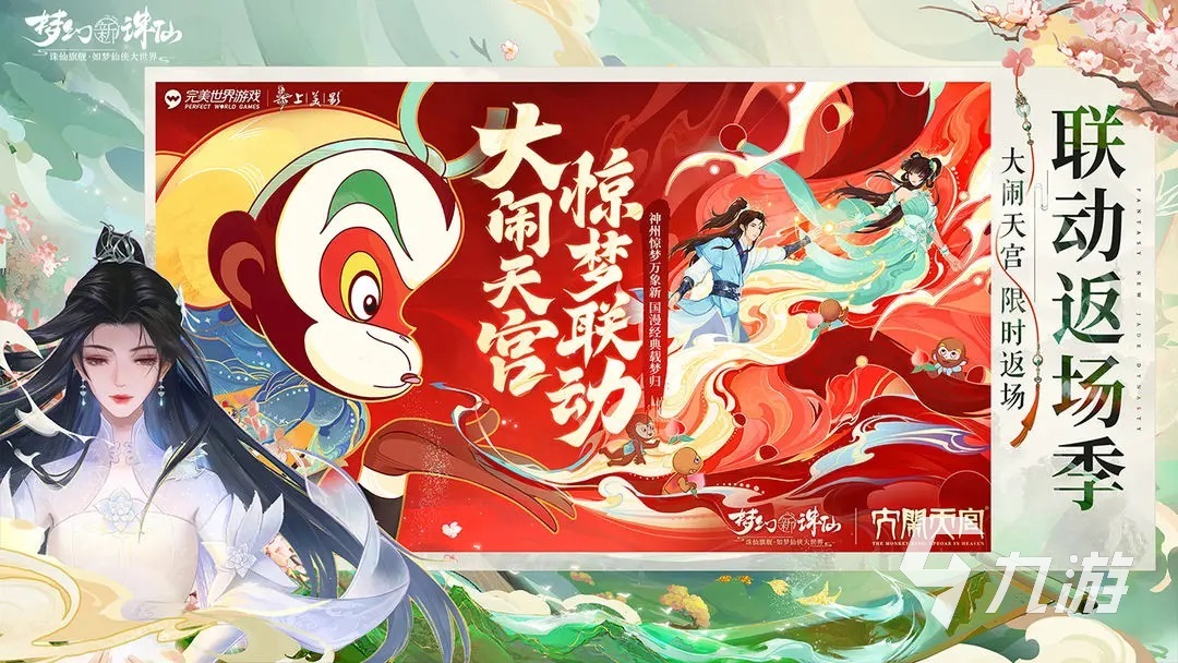 最新的国产仙侠手游排名 有趣的仙侠手游合集2023