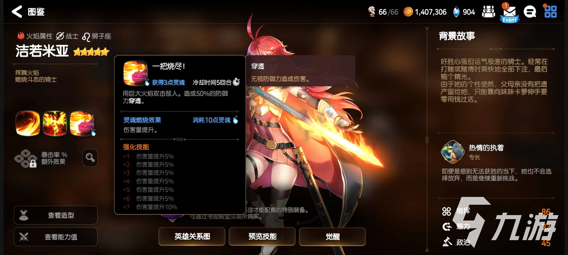 第七史诗洁若米亚技能强度怎么样 洁若米亚技能效果详解