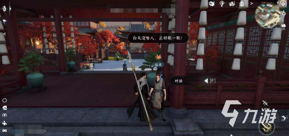 逆水寒手游奇遇厨神大赛怎么过 逆水寒手游奇遇厨神大赛通关流程分享