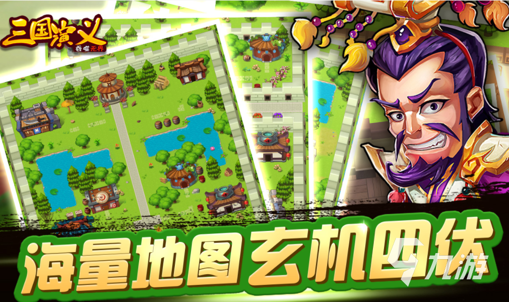 值得推荐的单机三国手游盘点 2023最佳单机三国游戏热门榜
