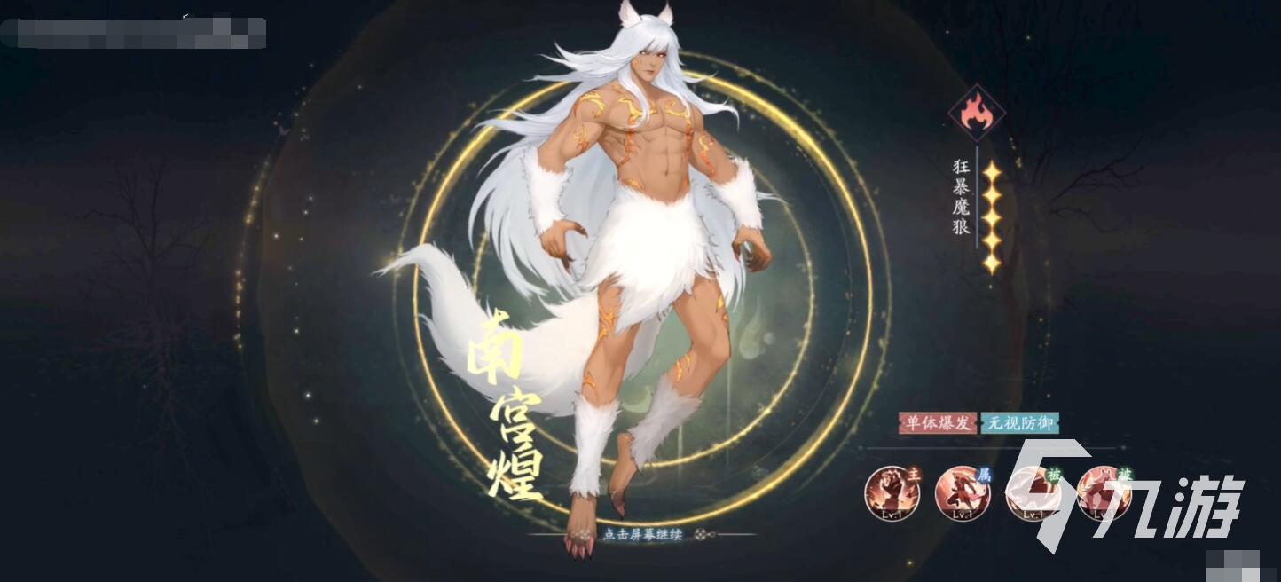 新仙剑奇侠传之挥剑问情阴阳角色盘点 高战力阴阳角色推荐