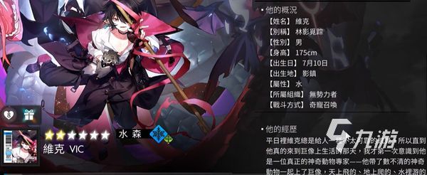 白夜极光维克配队推荐 白夜极光维克配队攻略分享