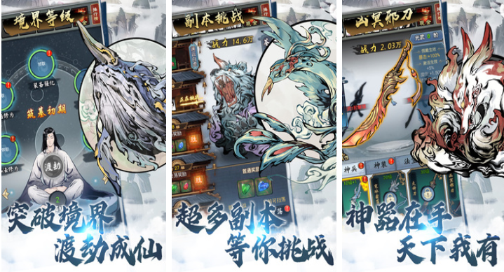 2023最好玩的仙侠手游排行榜 大型的仙侠手游合集