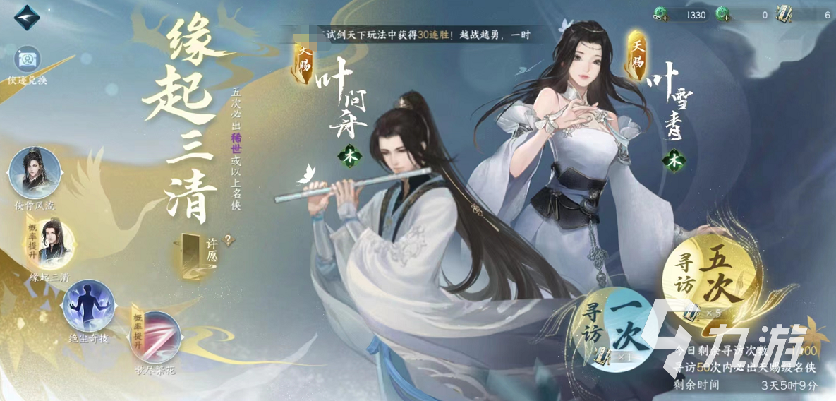 逆水寒手游伙伴怎么获取 伙伴获取方法一览