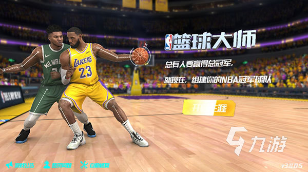 nba游戲手游大全排行榜2023 NBA手游有哪些