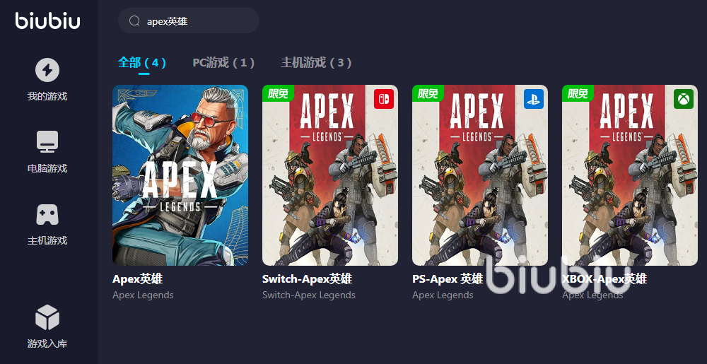 Apex英雄登不进去怎么办 Apex英雄无法登陆解决办法