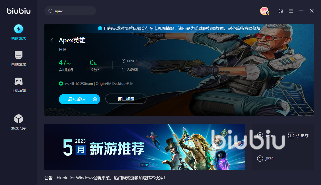 apex直接闪退不报错是怎么回事 apex英雄直接闪退需要使用加速器吗