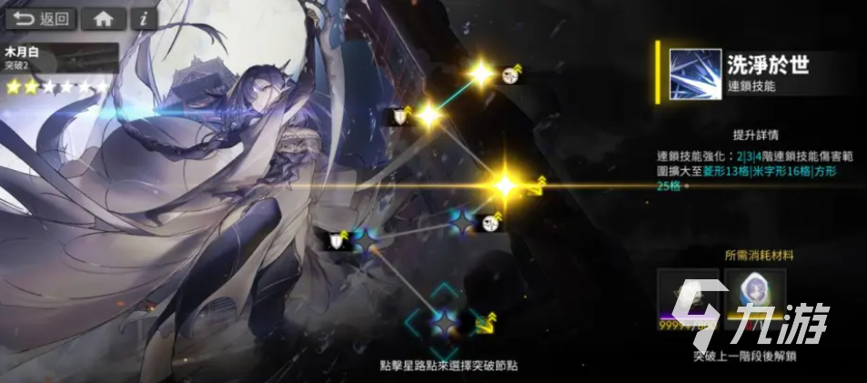 白夜极光木月白配队怎么配 白夜极光木月白配队推荐