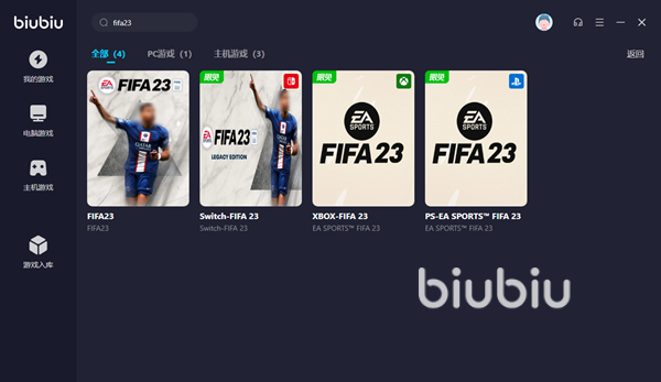 fifa23突然卡顿是什么情况 好用的fifa23加速器推荐